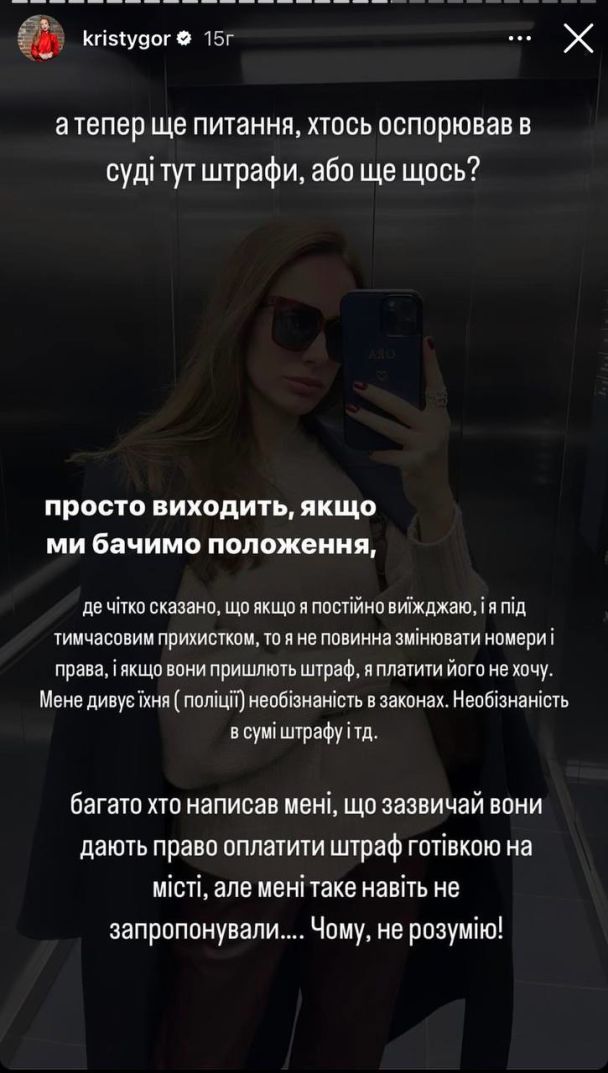 Кристина Горняк / © instagram.com/kristygor