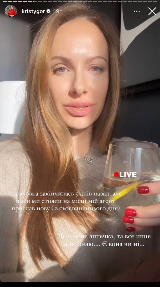 Кристина Горняк / © instagram.com/kristygor
