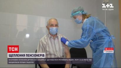 Новости Украины: на Буковине первые пенсионеры уже получили прививку от коронавируса