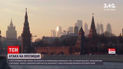 Новини світу: Росія атакує опозицію – прихильники Навального не зможуть обиратися до парламенту