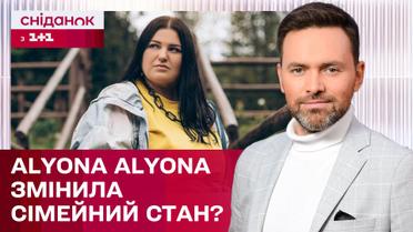 АІуопа alyona alyona впервые заговорила о женитьбе! Почему рэперша откладывает свадьбу – ЖВЛ представляет