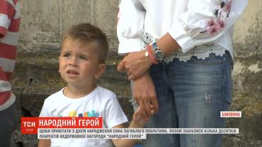 Десятки лауреатів нагороди "Народний герой" влаштували подарунок сину загиблого бійця