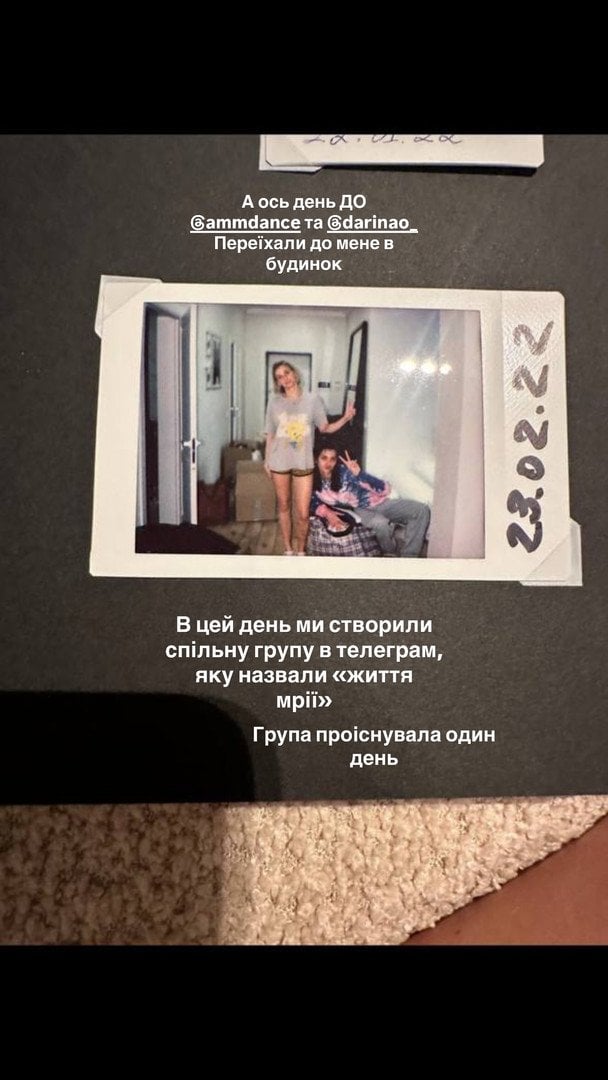 Допис Наді Дорофєєвої / © instagram.com/nadyadorofeeva