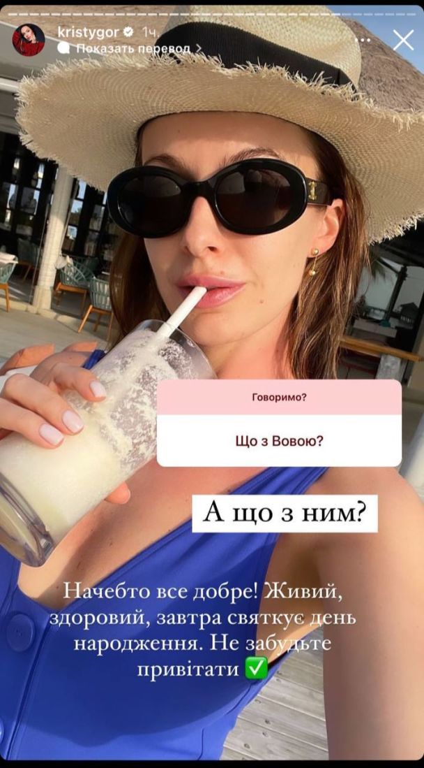  / © instagram.com/kristygor