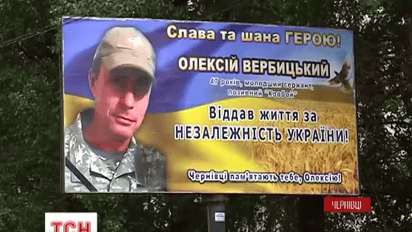 В Черновцах на рекламных щитах разместили фотографии погибших героев