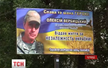 Черновцы к Дню Независимости украсили фотографиями погибших в АТО горожан