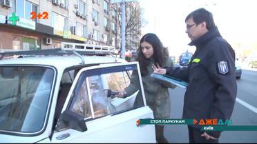 ДжеДАІ влаштували полювання на водіїв, які паркувалися на смузі для громадського транспорту