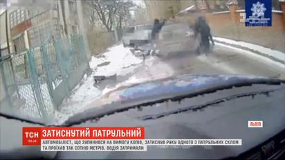 Во Львове водитель зажал полицейскому руку стеклом и потянул за машиной