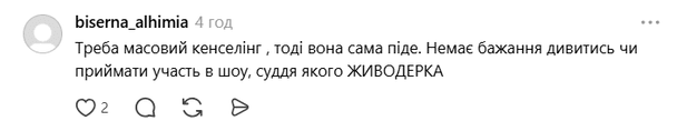 Реакція Мережі на скандал з Мартиновською / © Threads