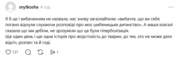 Реакція Мережі на скандал з Мартиновською / © Threads
