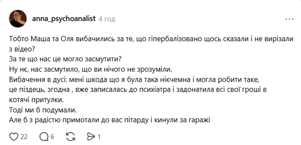 Реакція Мережі на скандал з Мартиновською / © Threads