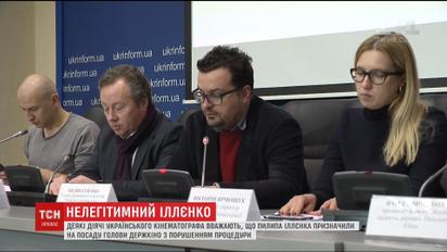 Спілка кінематографістів заявила про незаконність обрання Пилипа Іллєнка