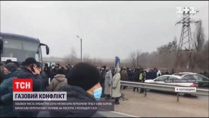 Подорожчання тарифів: у Полтавській області мітінгарі перекрили трасу міжнародного сполучення