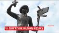 В Лесоводах Хмельницкой области установили трехметровый памятник Джуре