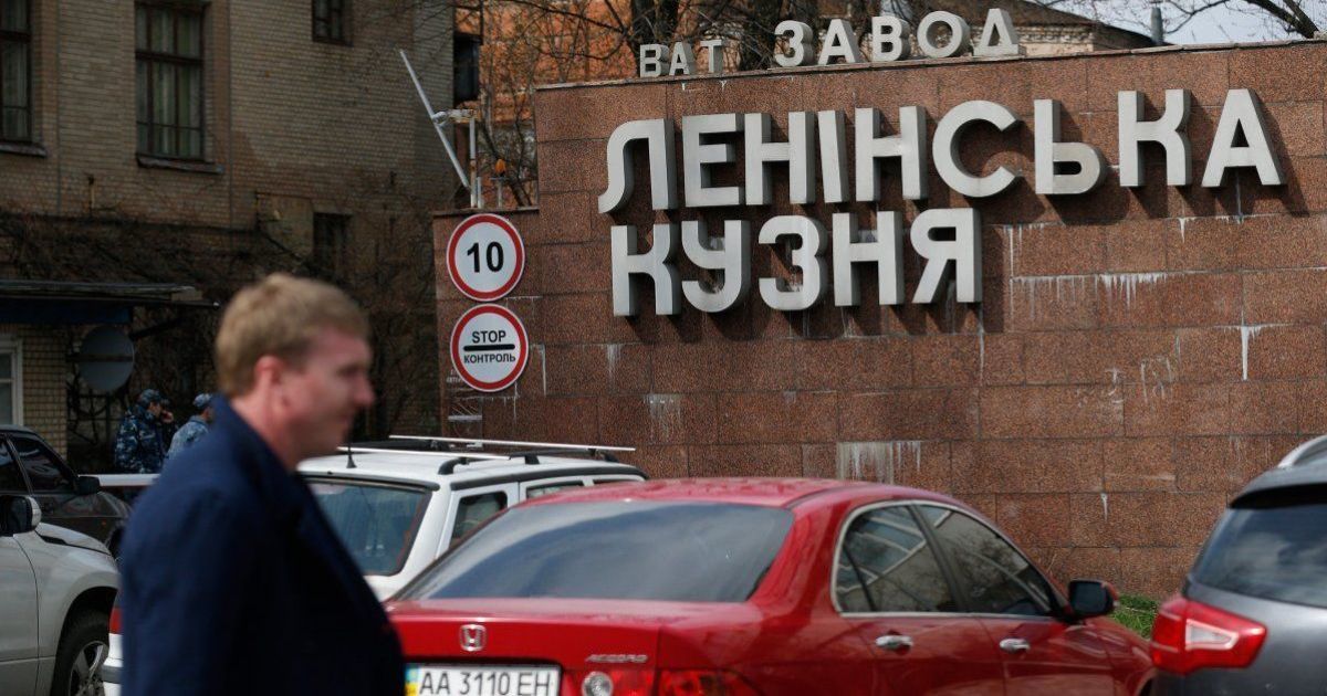 Стало известно, за сколько Порошенко и Кононенко продали завод "Кузница на Рыбальском"