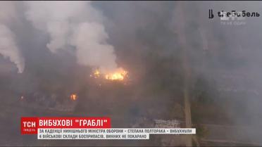Взрывы возле Ични: кто виноват и почему в Украине до сих пор не научились охранять арсеналы боеприпасов