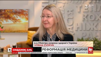 Ульяна Супрун ответила на самые важные вопросы о медицинской реформе