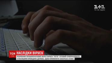 Розробник вірусу "Петя" готовий до співпраці, аби зупинити хакерські атаки