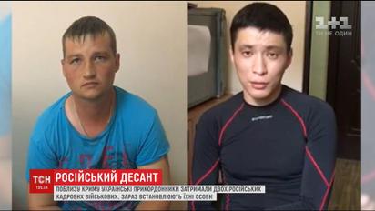 Поблизу Криму українські прикордонники затримали двох російських військових