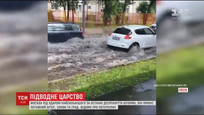 Москву накрыло самым мощным за последние десятилетия штормом