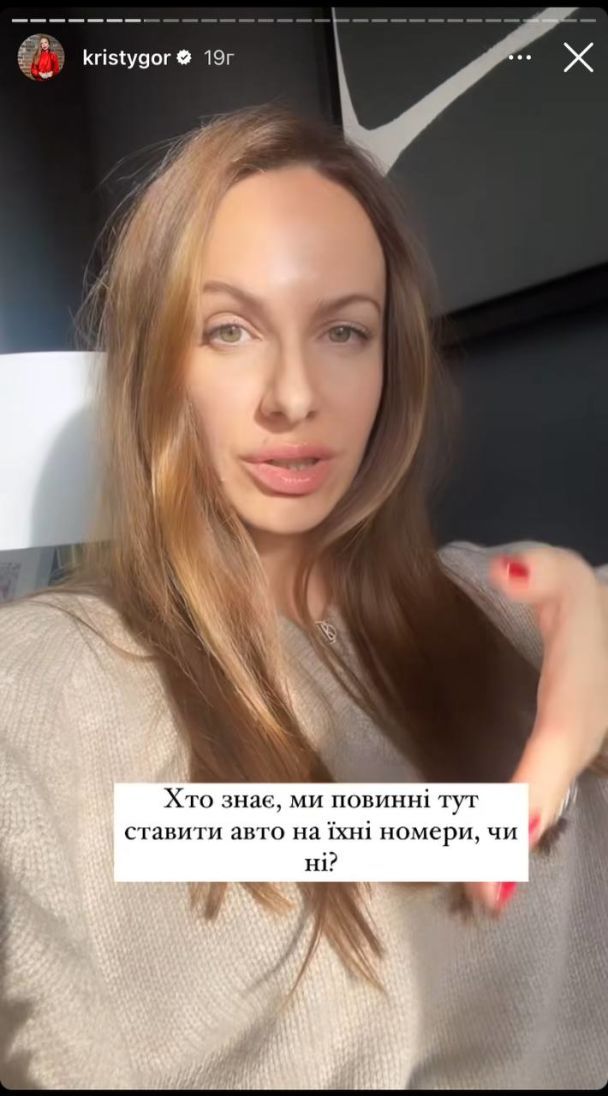 Кристина Горняк / © instagram.com/kristygor