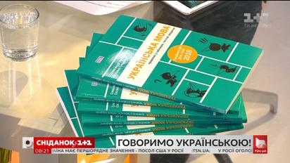 Как эффективно подготовиться к ВНО - языковой эксперт Александр Авраменко