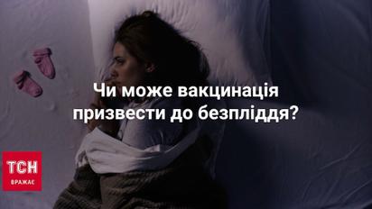 Вагітність і вакцинація проти COVID-19: інфекціоністка Булавінова відповіла на головні запитання
