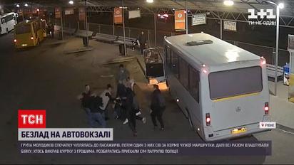 Новости Украины: попытка украсть маршрутку и массовая драка - на вокзале в Ровно произошло сразу несколько правонарушений
