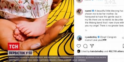 Новини світу: Наомі Кемпбелл, якій наступного тижня виповниться 51 рік, вперше стала матір'ю