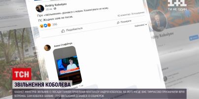 Новини України: кабмін звільнив Андрія Коболєва з посади голови правління Нафтогазу