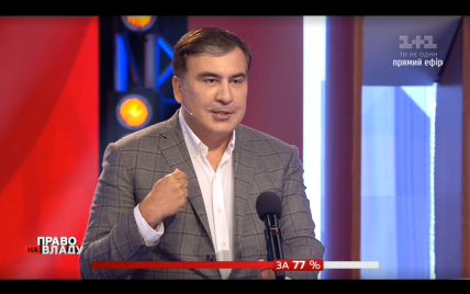 "Хочу запропонувати новий закон про державно-приватне партнерство", - Саакашвілі