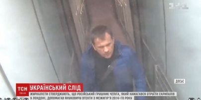 Подозреваемый в отравлении Скрипалей российский ГРУшник помогал Януковичу бежать из Украины