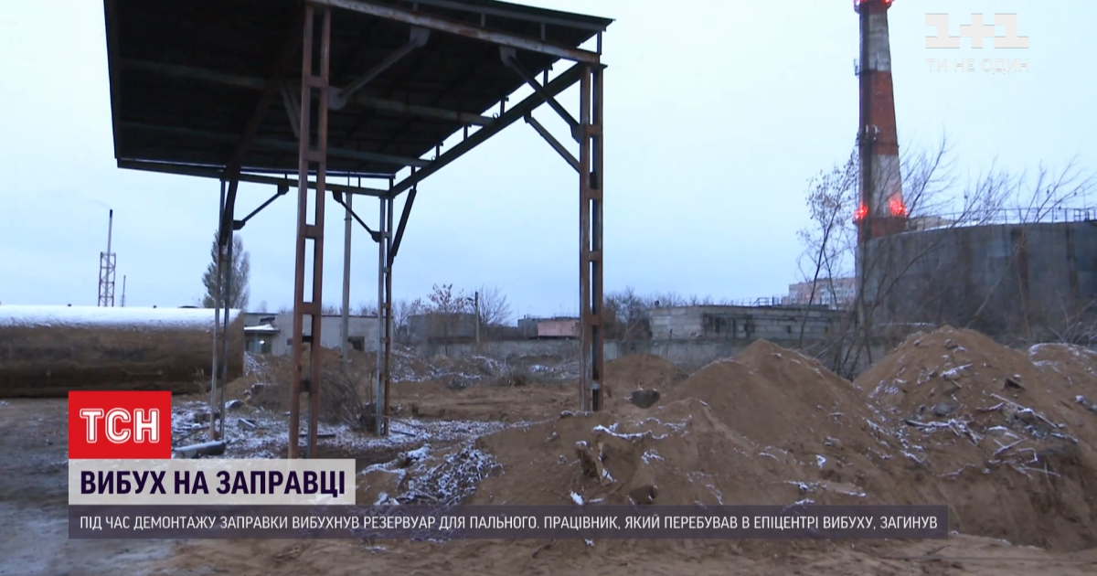 У Запоріжжі стався вибух на заправці: чоловіка відкинуло на пів сотні метрів