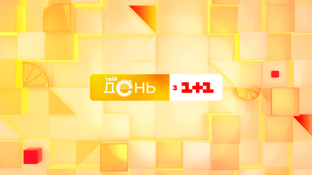  / © прес-служба каналу "1+1"