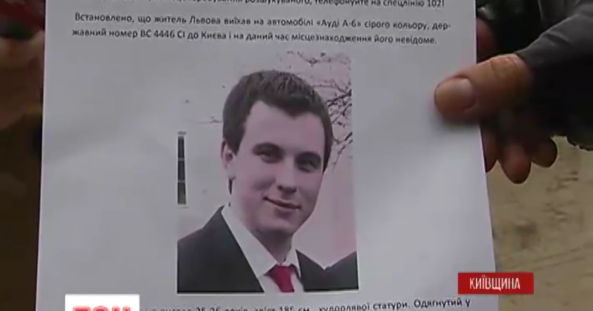 Познякова разыскивают с понедельника