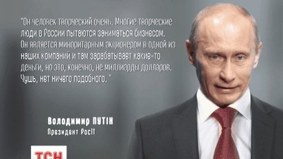 Путин впервые прокомментировал оффшорный скандал