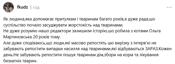 Реакція Алли Волкової на скандал з Мартиновською / © Threads