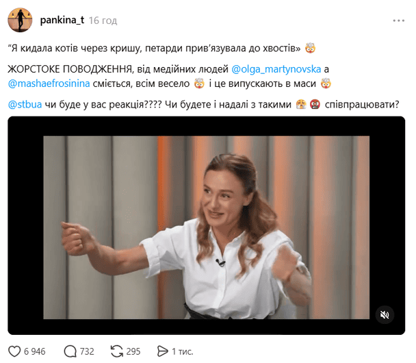 Реакція Мережі на скандал з Мартиновською / © Threads