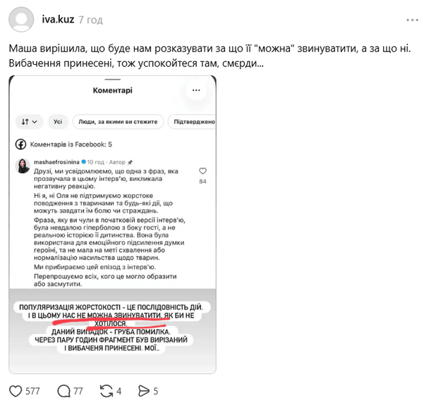Реакція Мережі на скандал з Мартиновською / © Threads