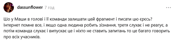Реакція Мережі на скандал з Мартиновською / © Threads