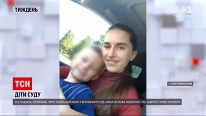 Судова справа: дитина вже два роки утримується у заручниках у власних родичів
