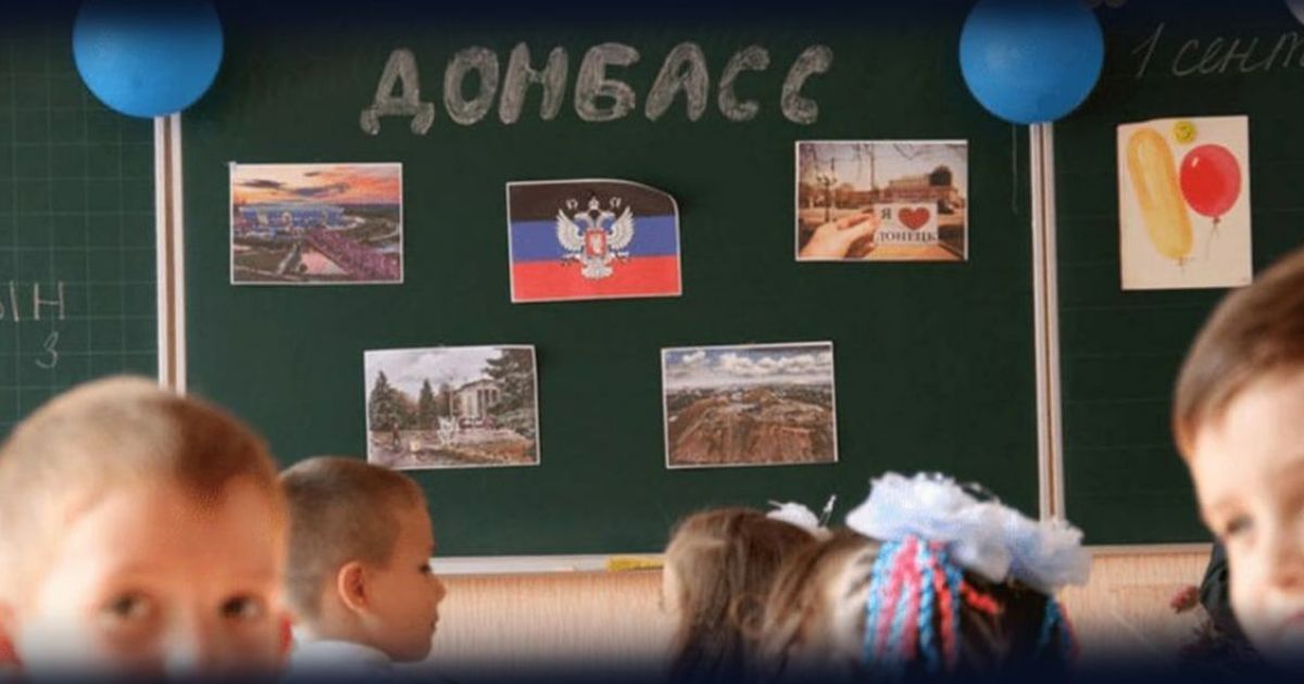 Кремлевские кураторы ОРДЛО вынуждают учителей проводить 1 сентября пропагандистскую лекцию для школьников