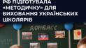 Kremlin’s Supervisors of Isolated Districts of Donetsk and Luhansk Regions Force Teachers to Deliver Propagandist Lecture for School Students on September 1st