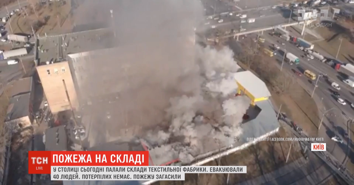 Скріншот із відео