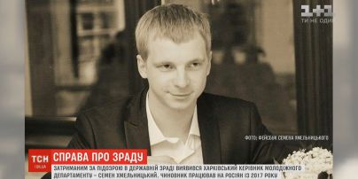 Стало відоме ім'я харківського чиновника, якого затримали за підозрою у державній зраді