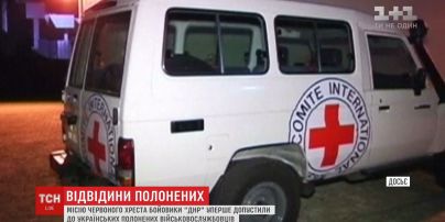 Представники Червоного Хреста вперше відвідали українських бранців