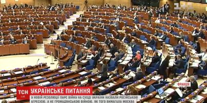 У ПАРЄ українська делегація перемогла російське лобі