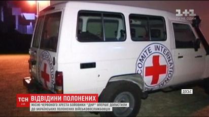 Представники Червоного Хреста вперше відвідали українських бранців