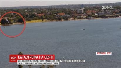 Тисячі австралійців лишилися без національного свята через авіакатастрофу