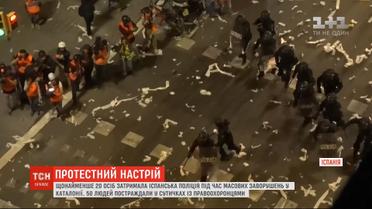 По меньшей мере 20 человек задержала полиция во время массовых беспорядков в Каталонии